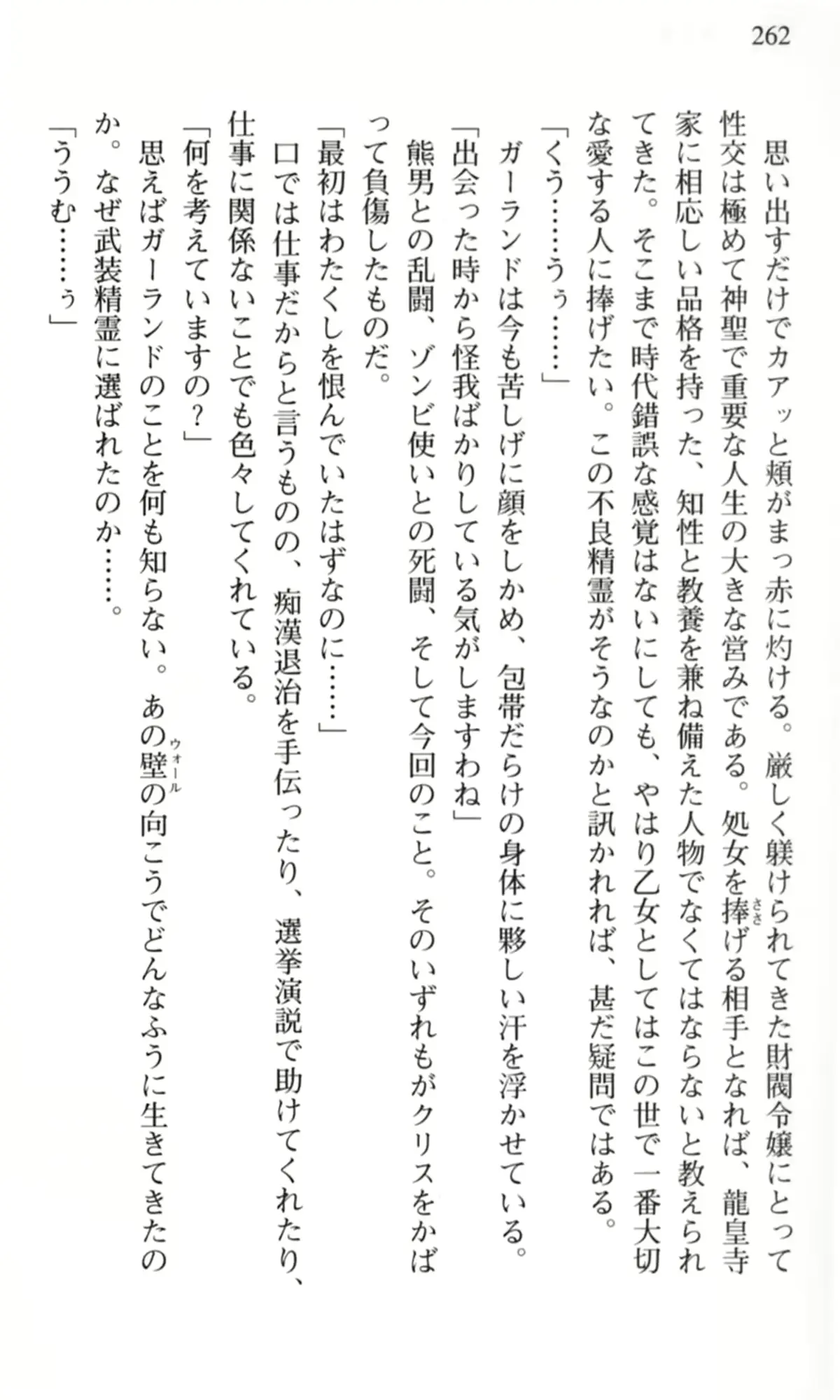 웹툰 이미지 262