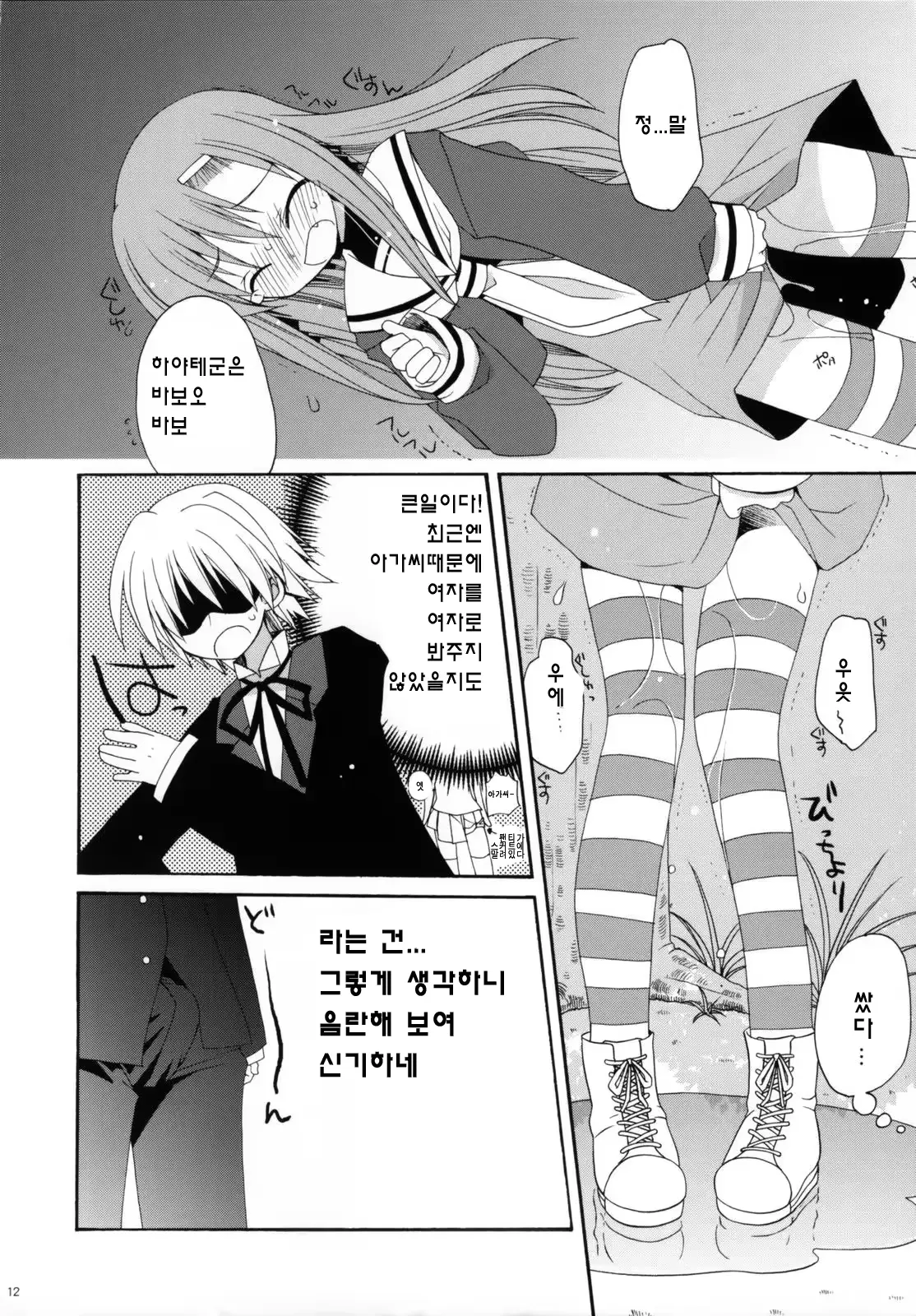 웹툰 이미지 27
