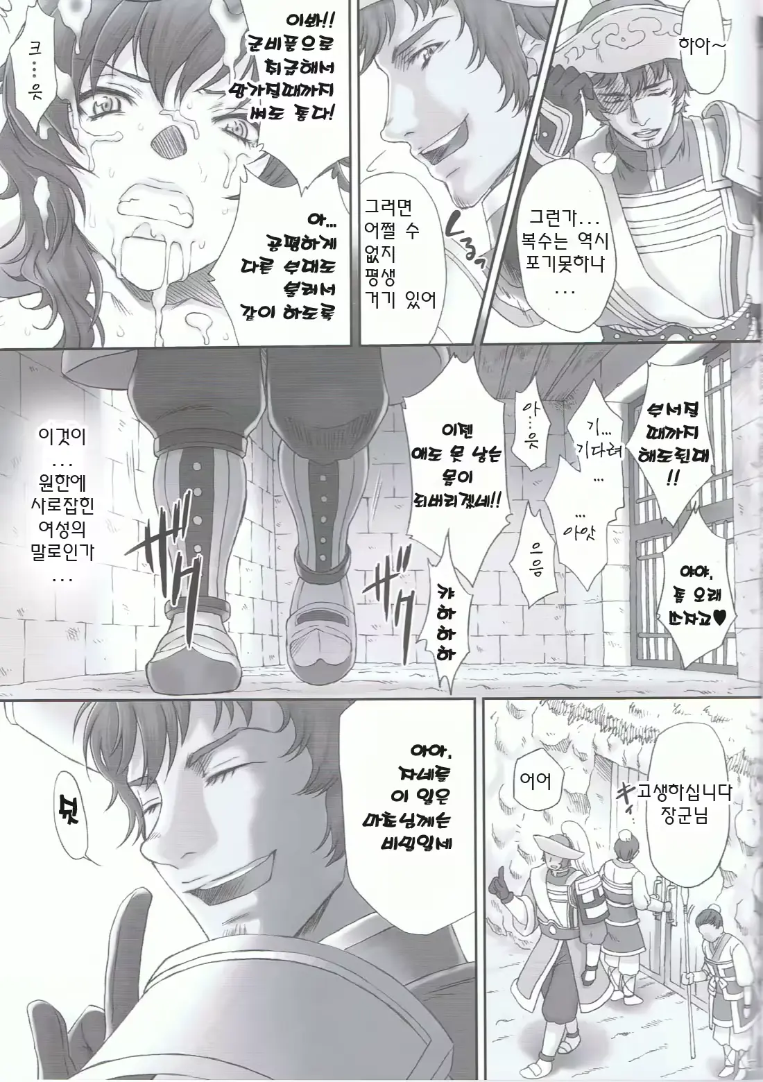 웹툰 이미지 34