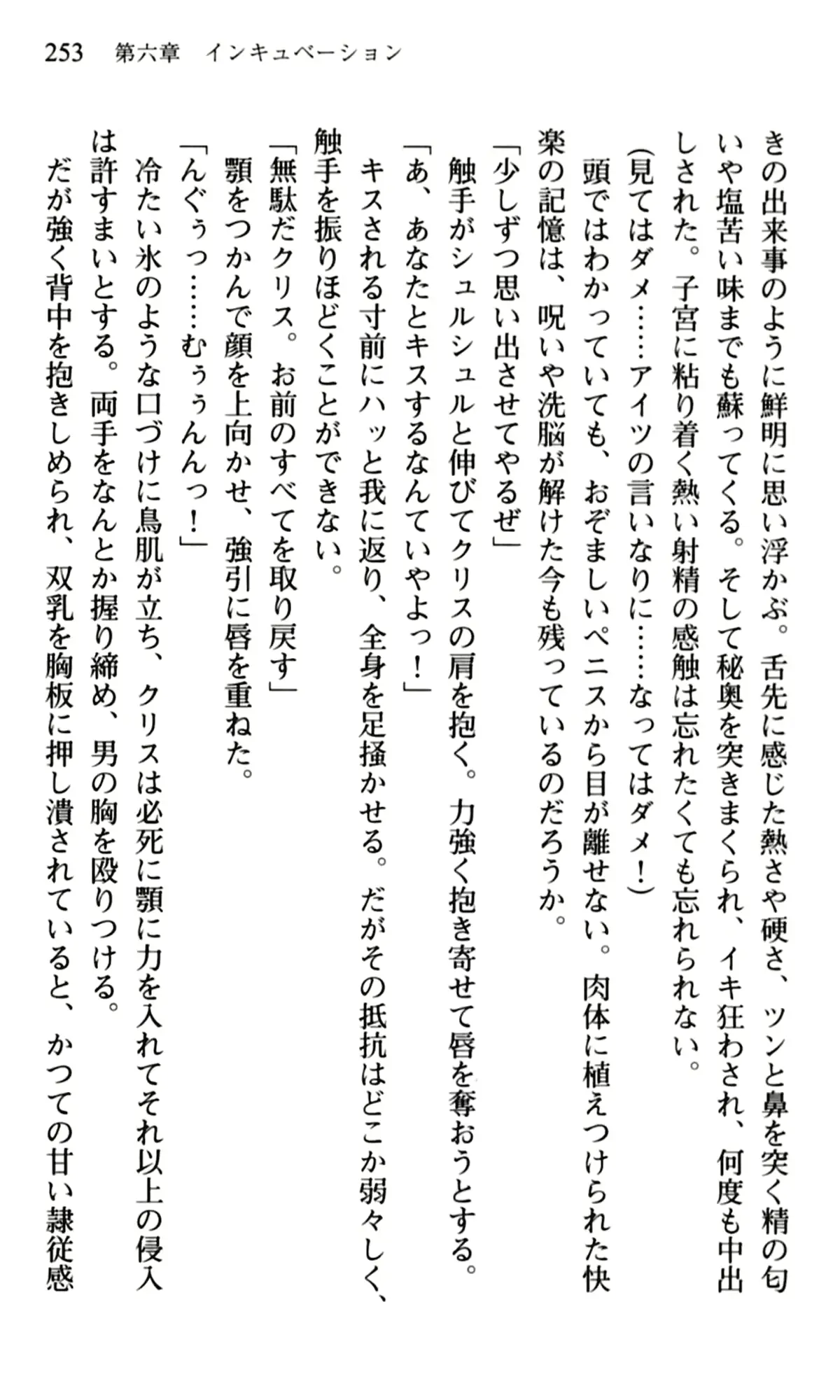 웹툰 이미지 254