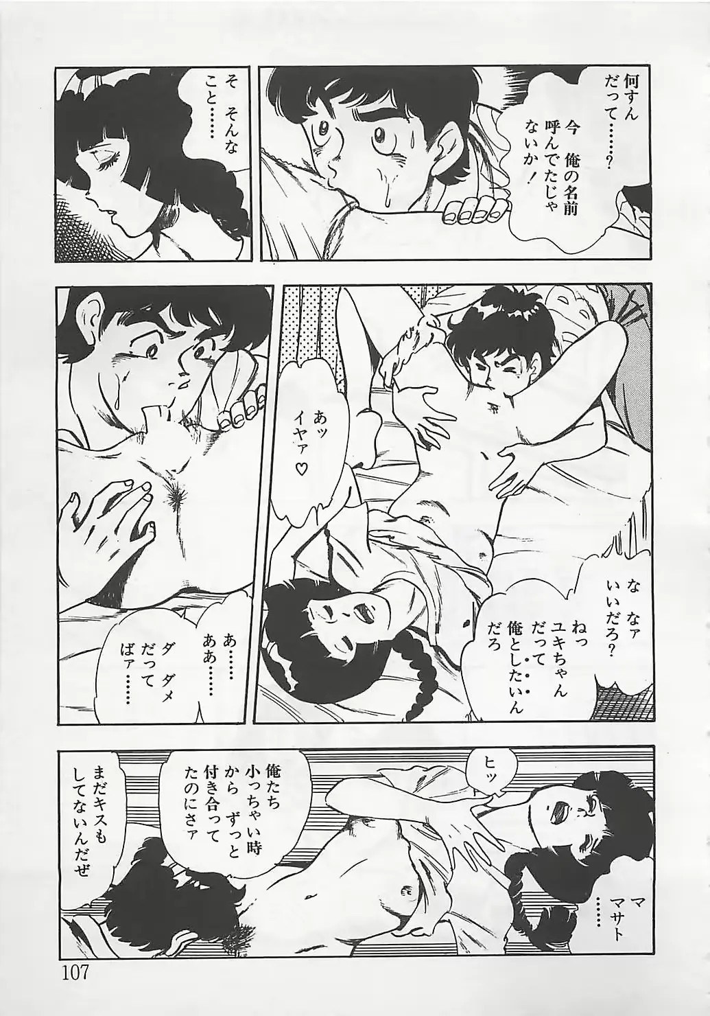 웹툰 이미지 109