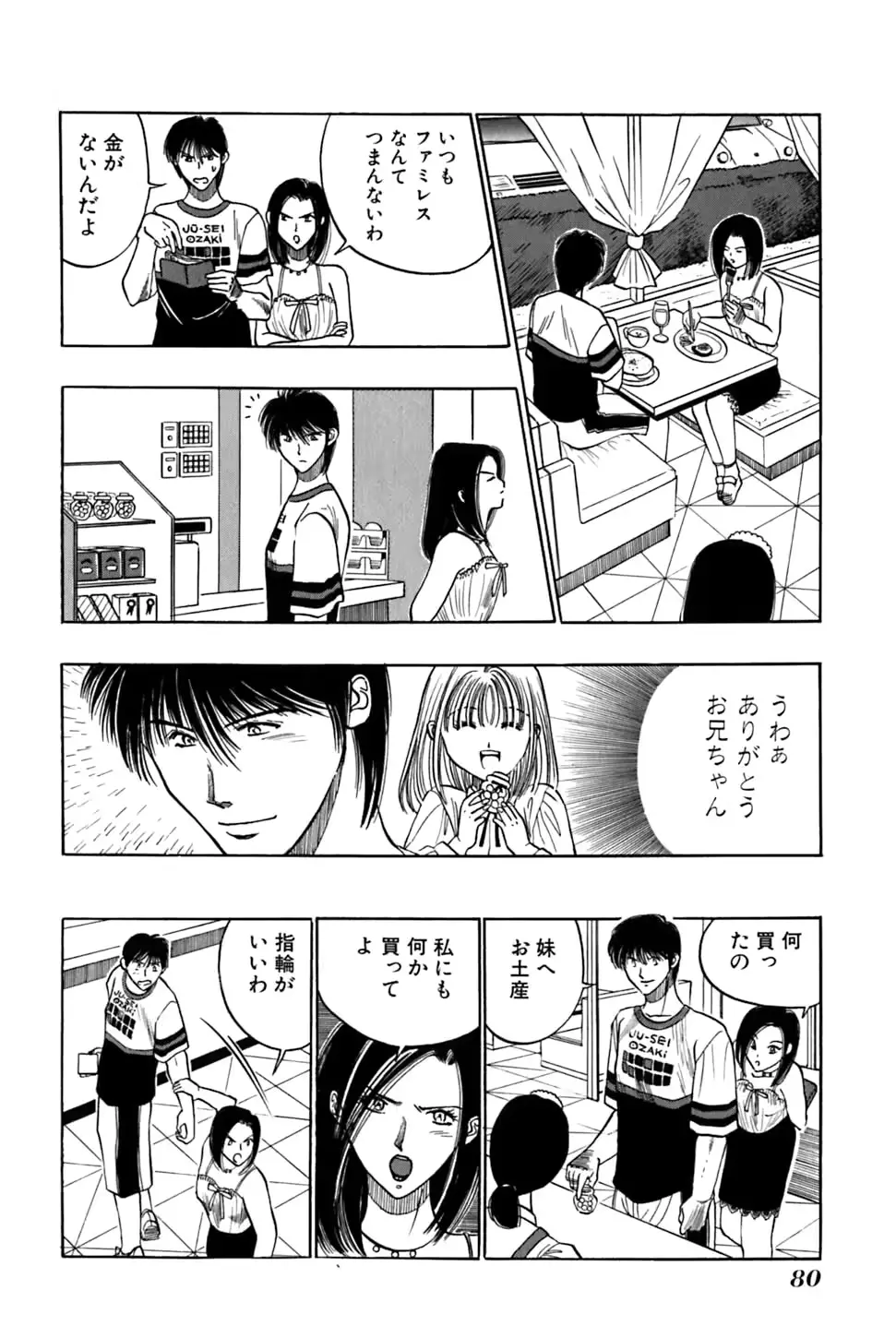 웹툰 이미지 81