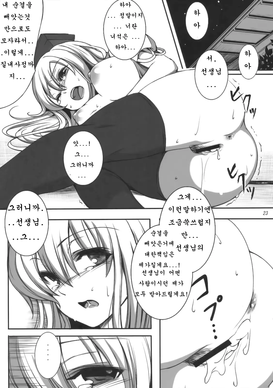 웹툰 이미지 22