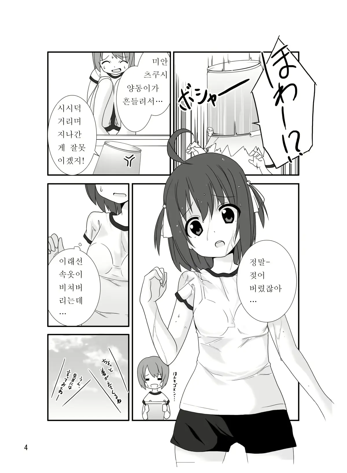 웹툰 이미지 3