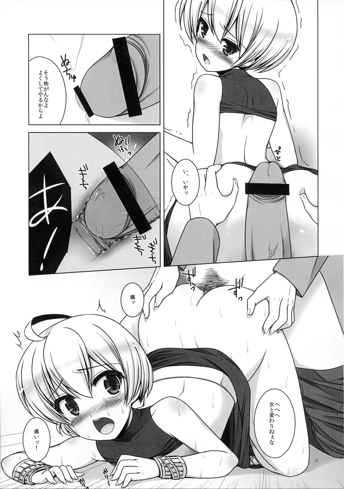 웹툰 이미지 21
