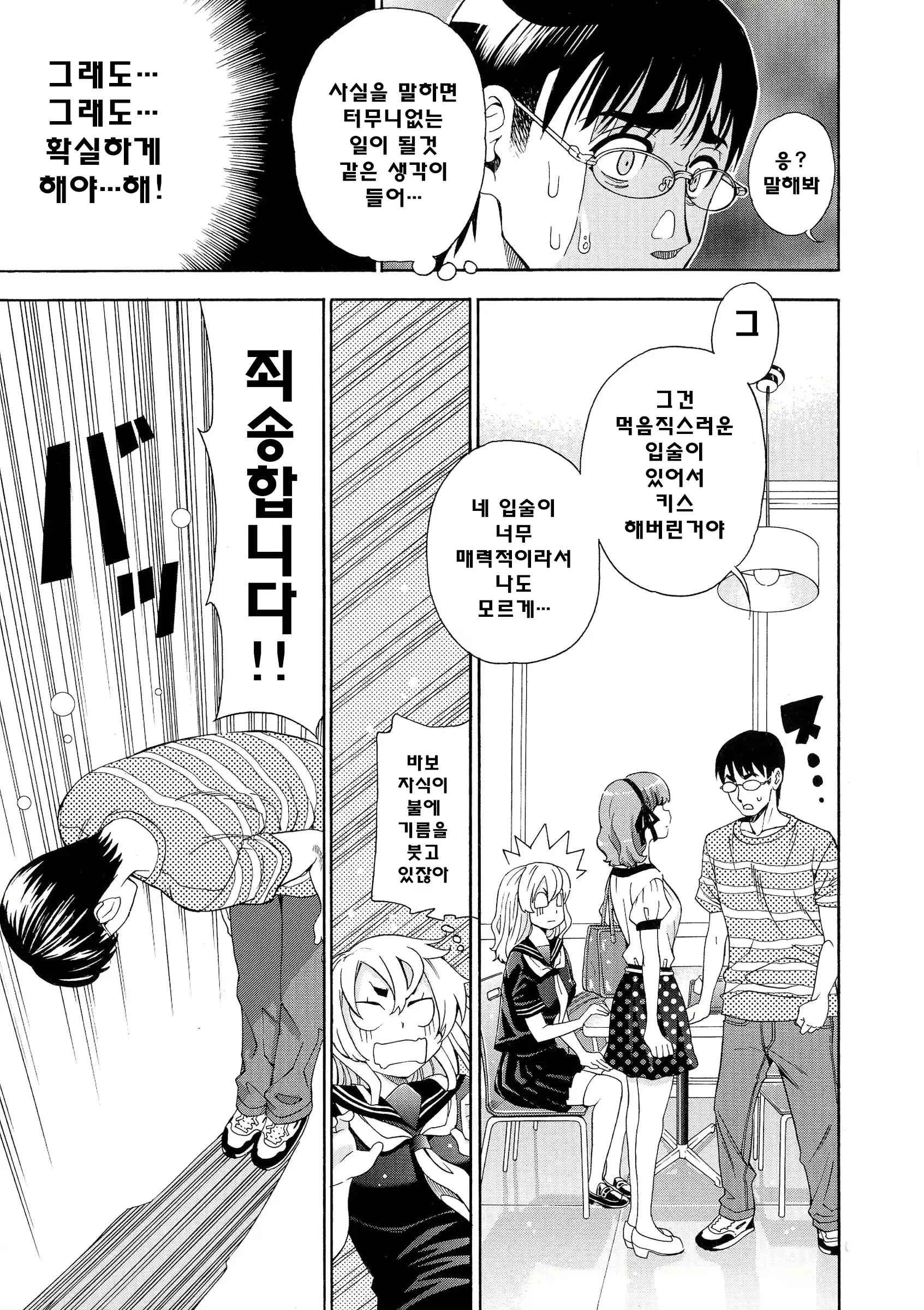 웹툰 이미지 100