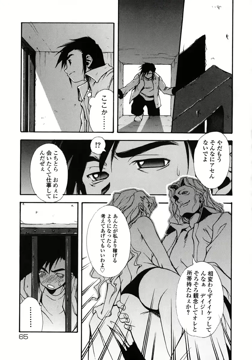 웹툰 이미지 66