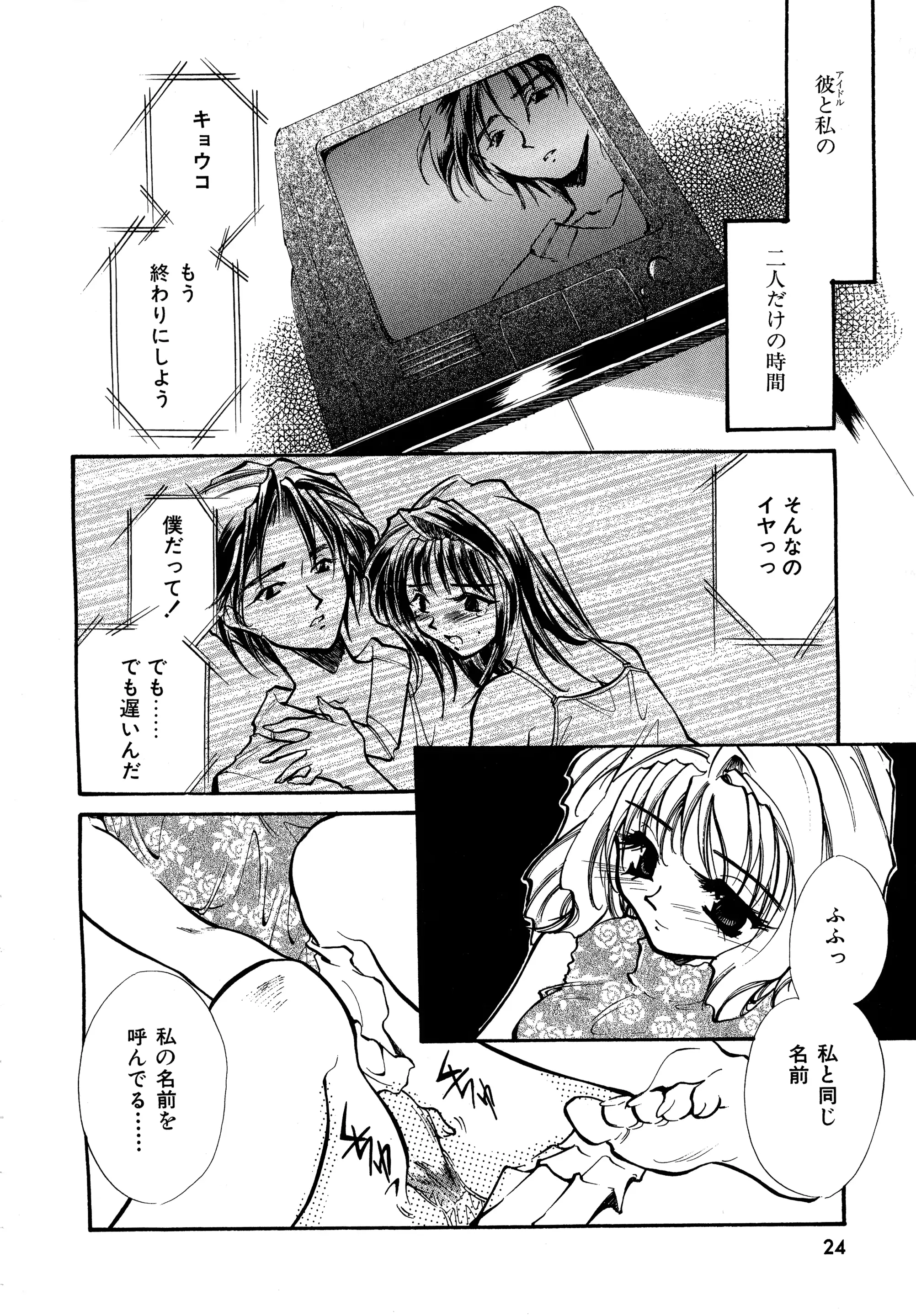웹툰 이미지 24