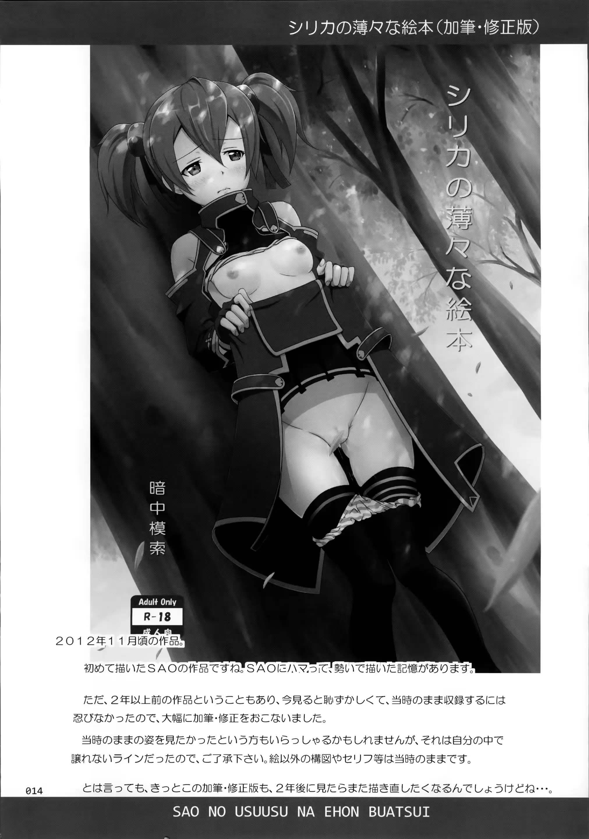 웹툰 이미지 13