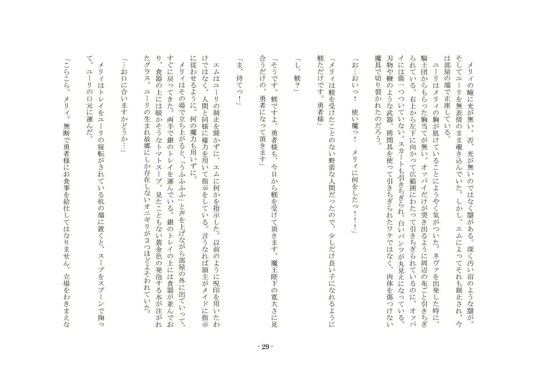 웹툰 이미지 29
