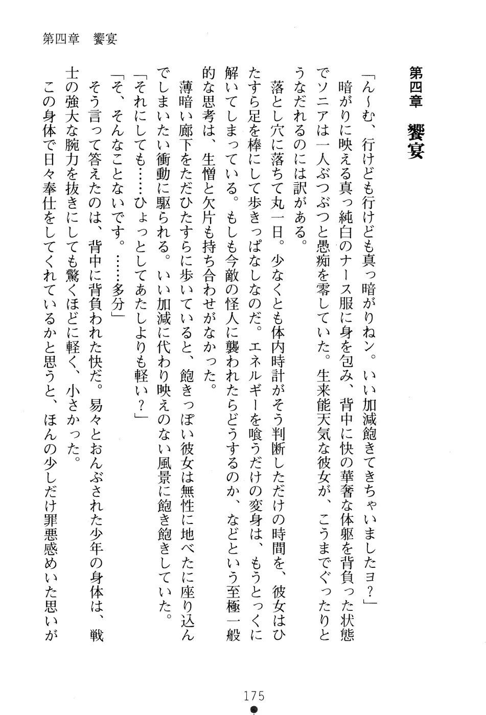웹툰 이미지 188