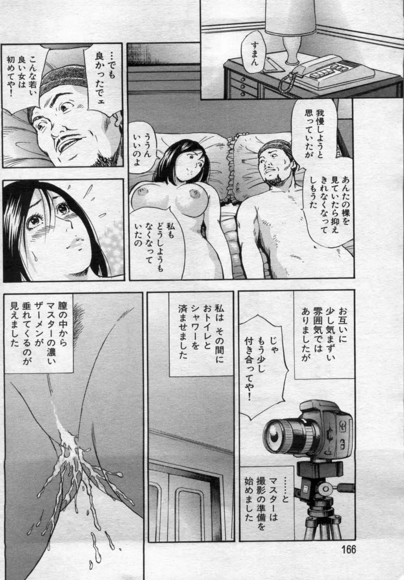 웹툰 이미지 165