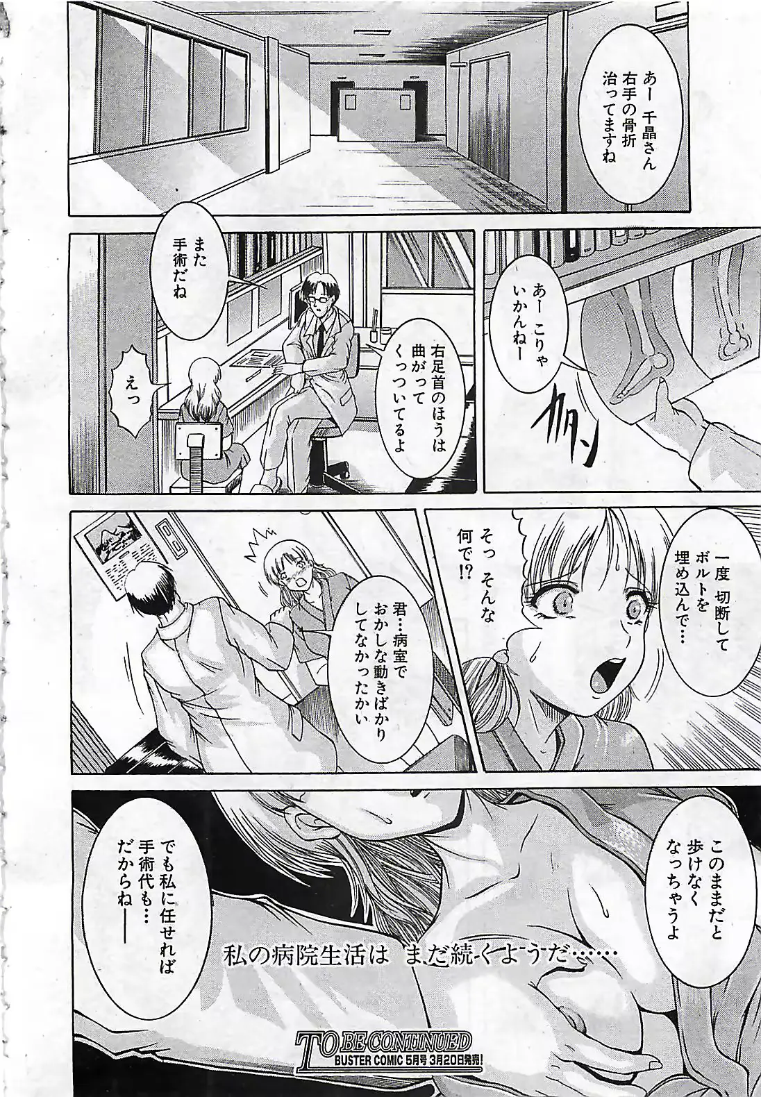 웹툰 이미지 169
