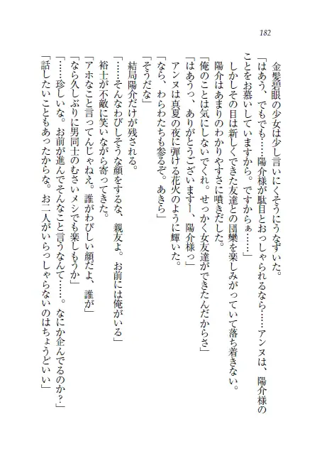 웹툰 이미지 182