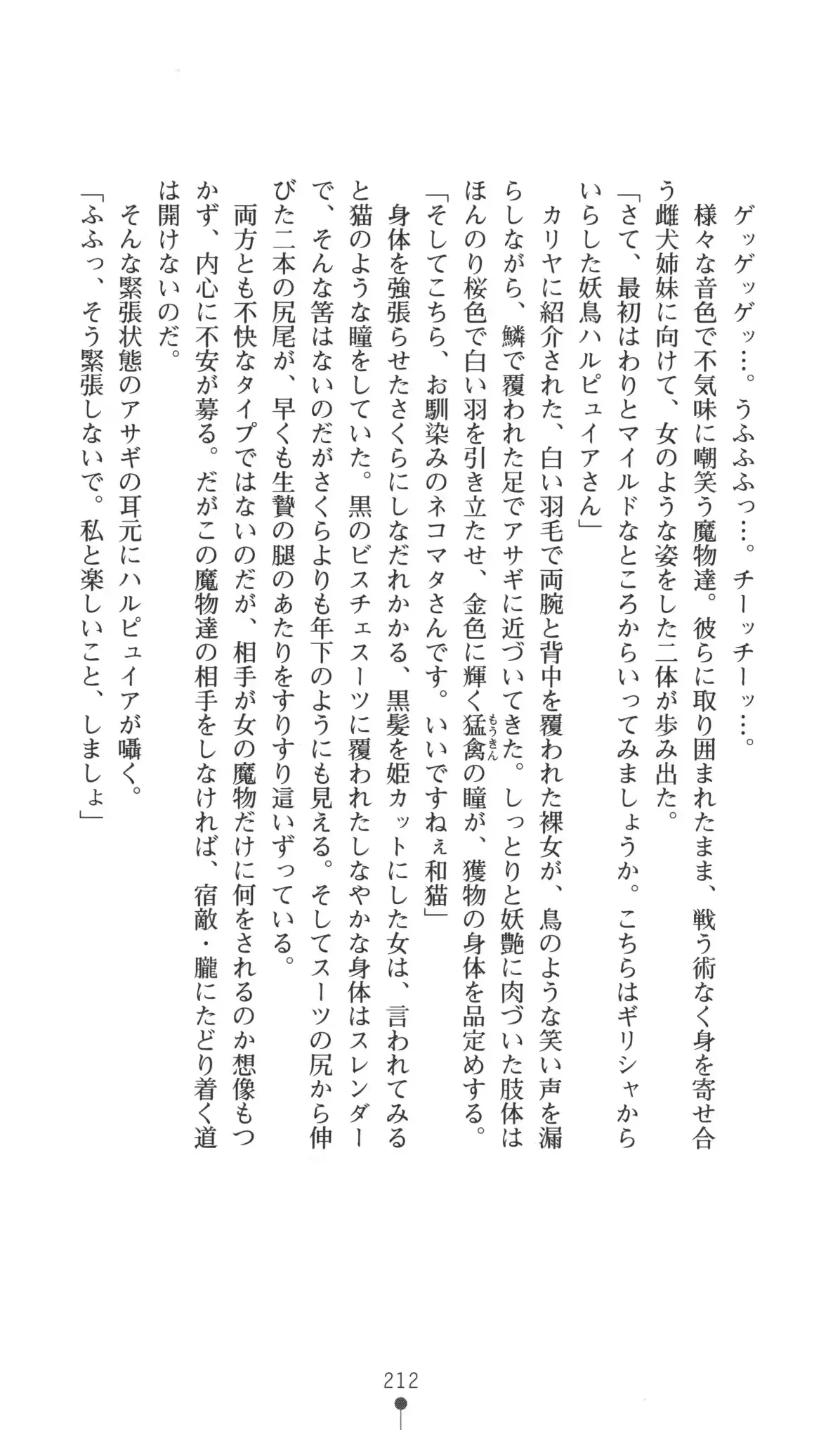 웹툰 이미지 212