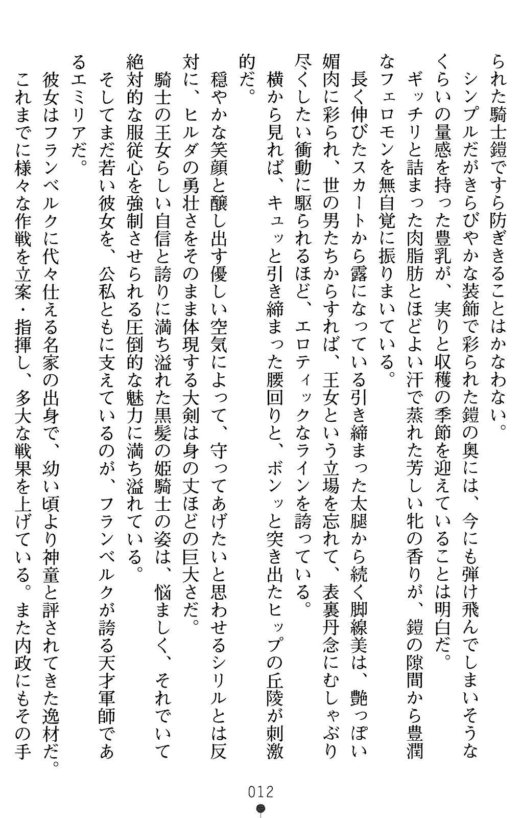 웹툰 이미지 11