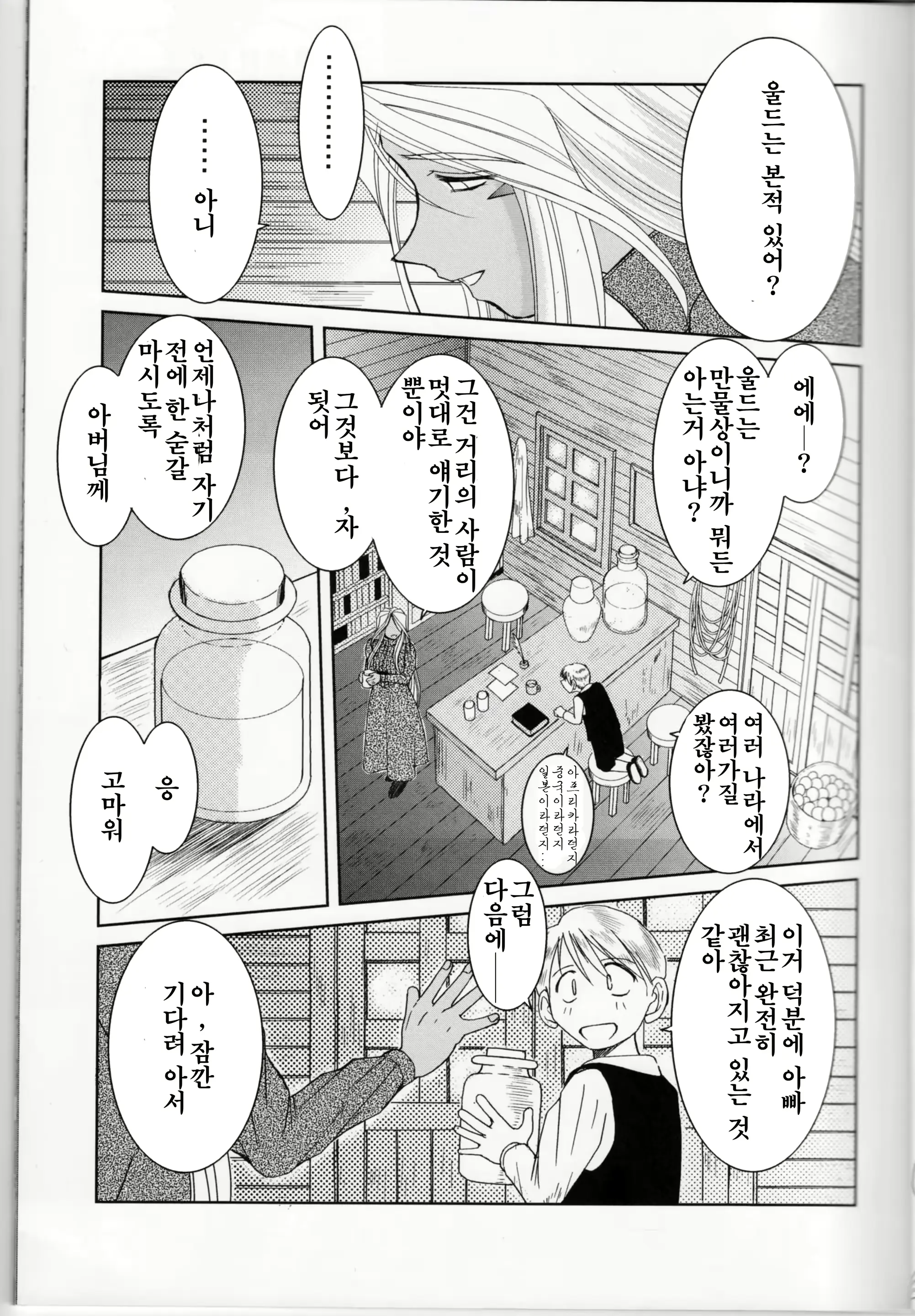 웹툰 이미지 3