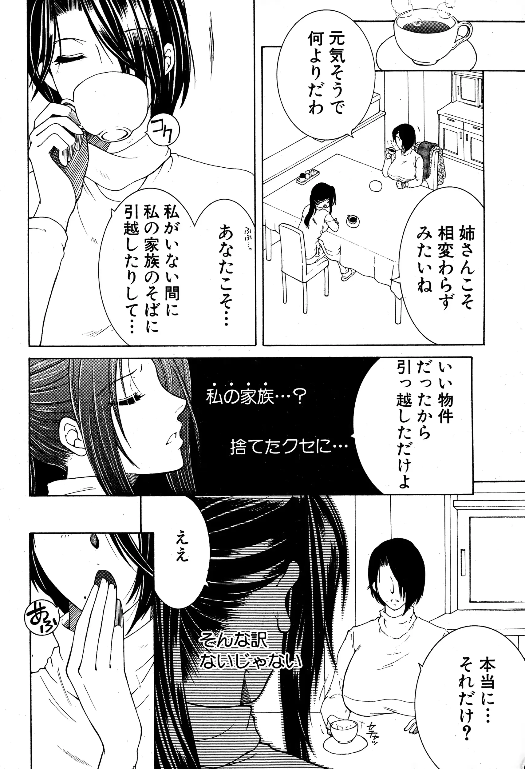 웹툰 이미지 189