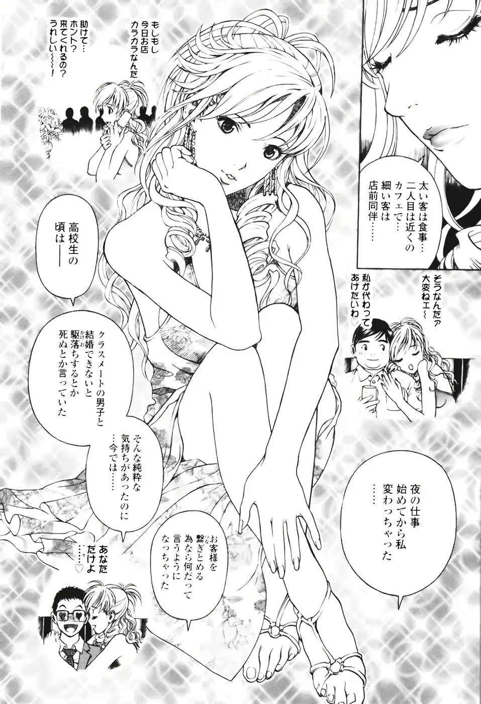 웹툰 이미지 184