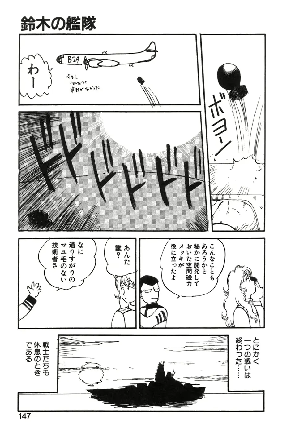 웹툰 이미지 146