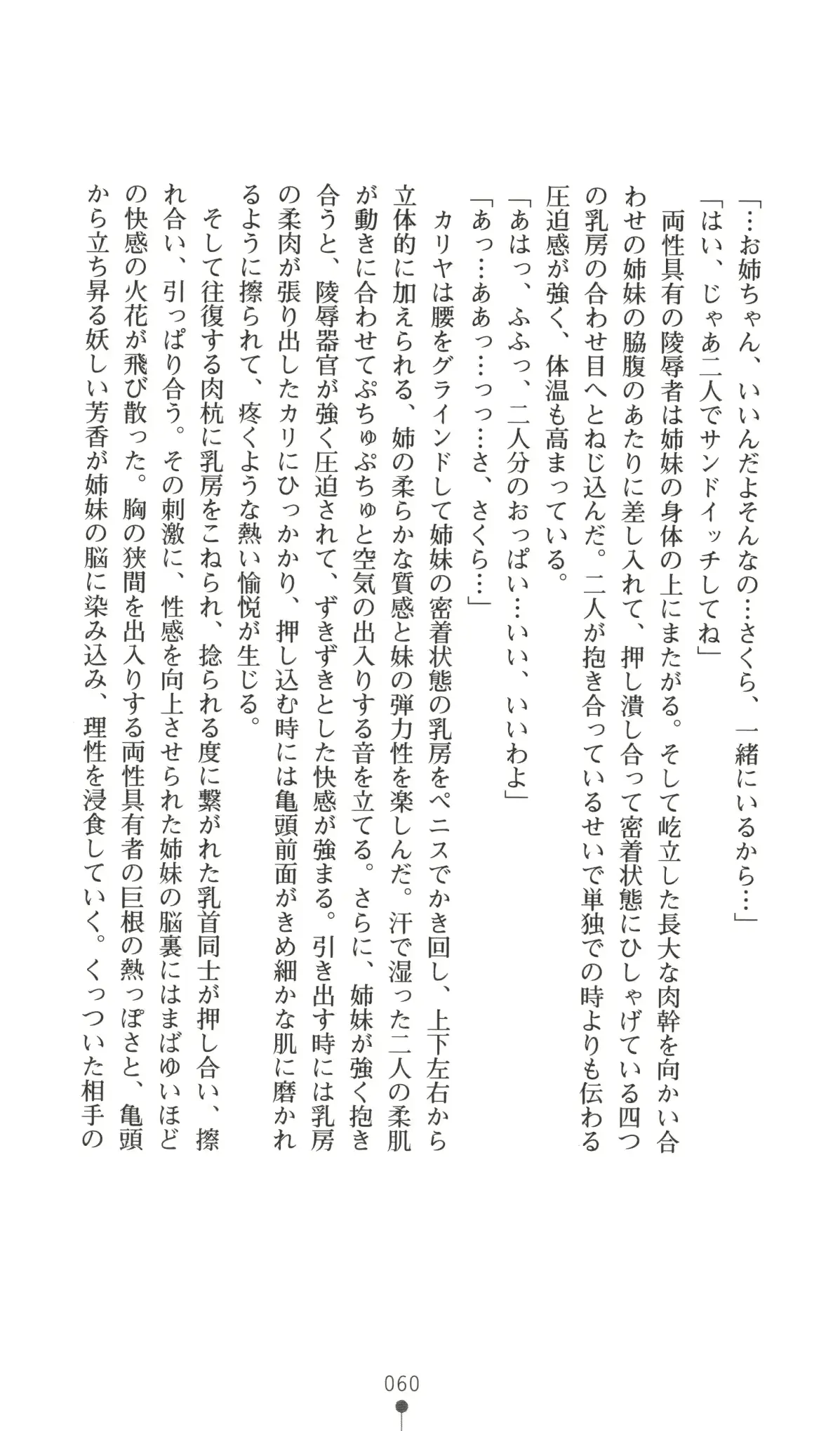 웹툰 이미지 60