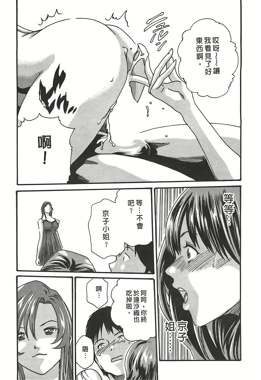 웹툰 이미지 156