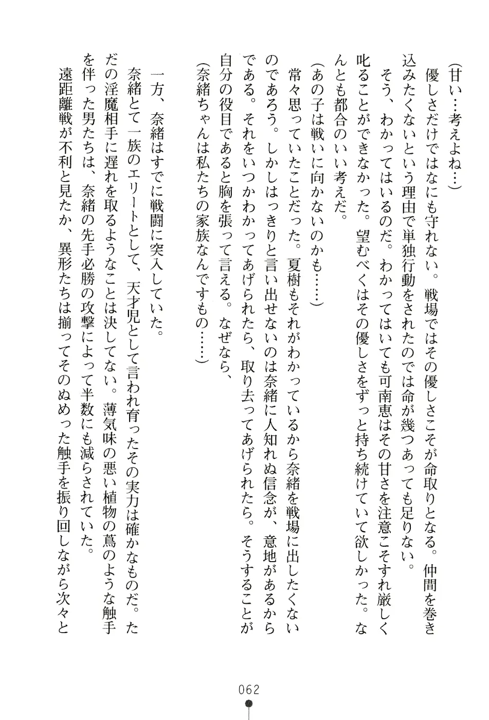 웹툰 이미지 77