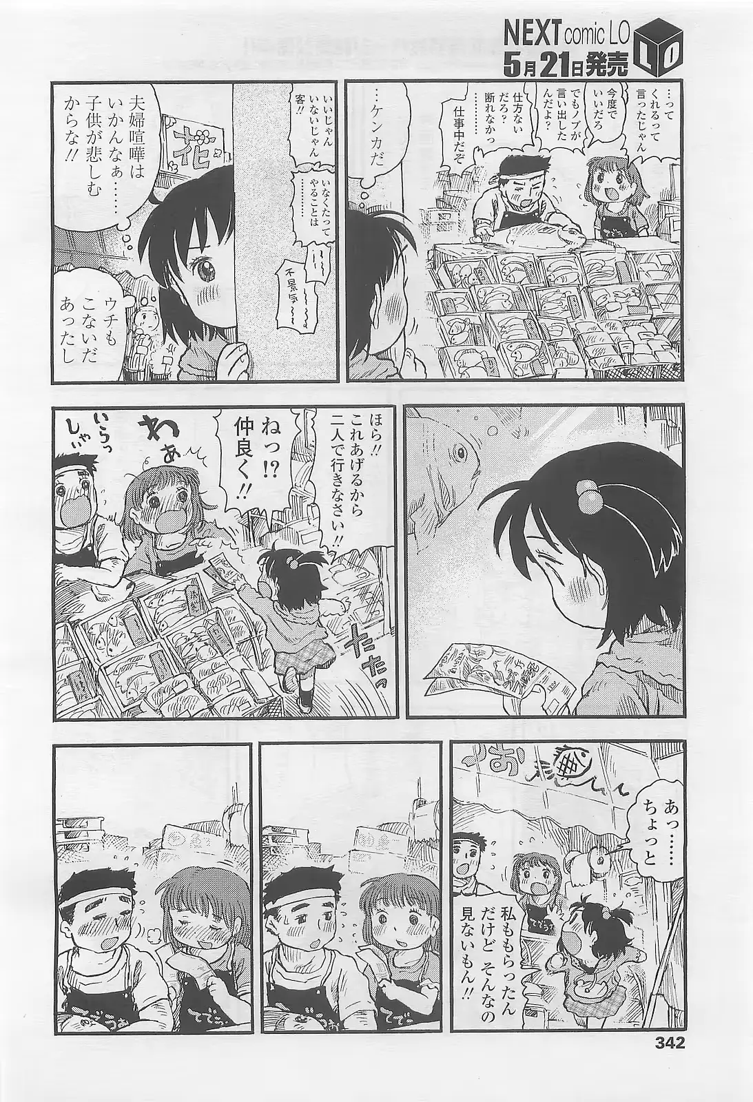 웹툰 이미지 337