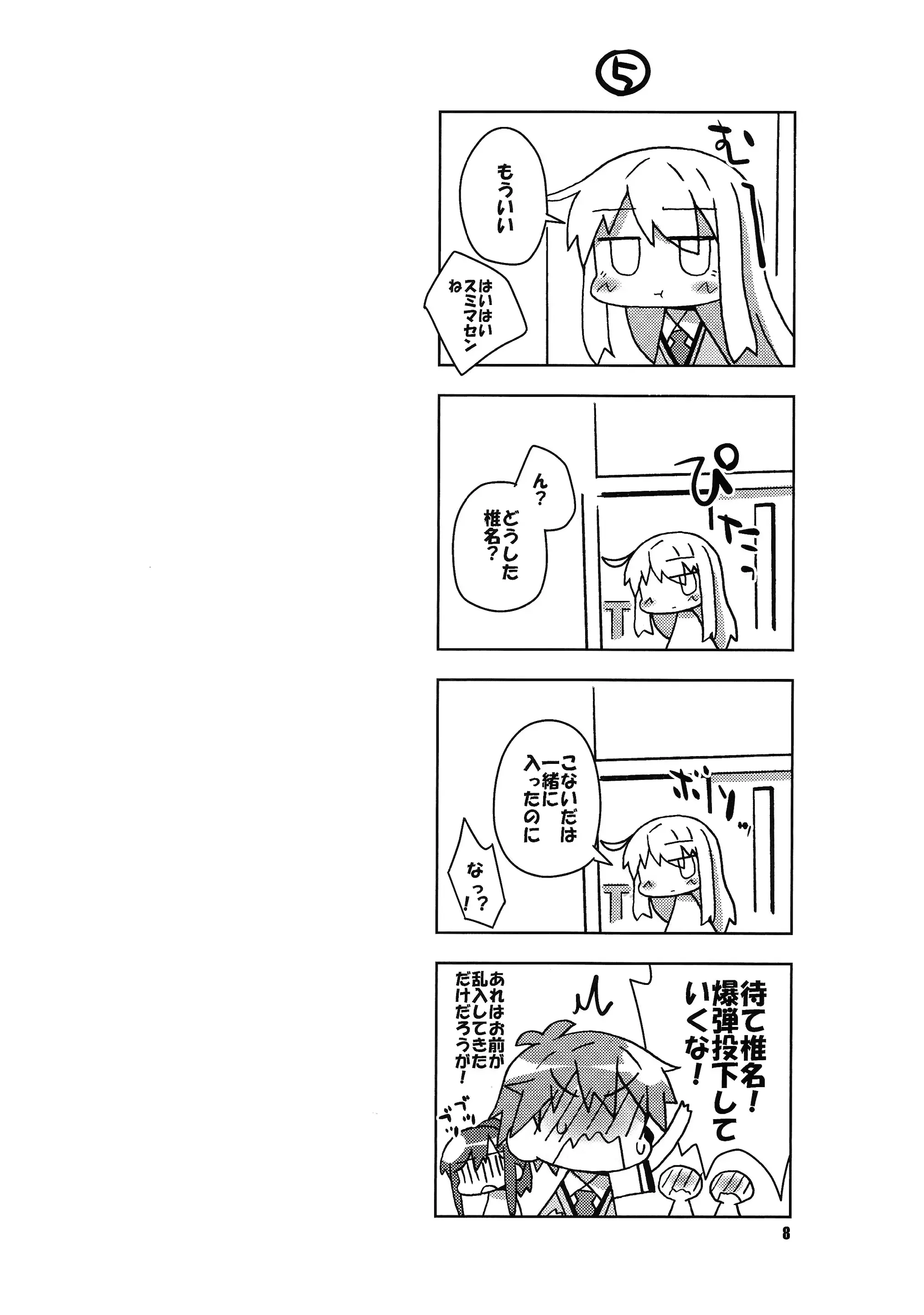 웹툰 이미지 6