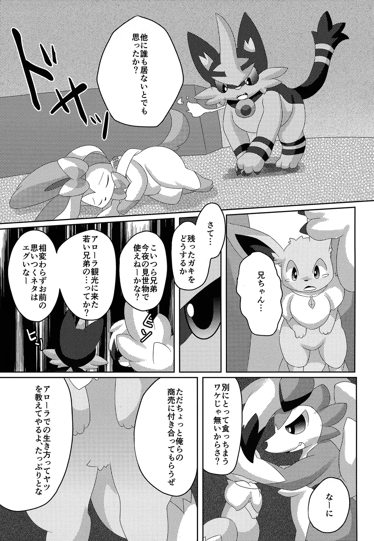 웹툰 이미지 9