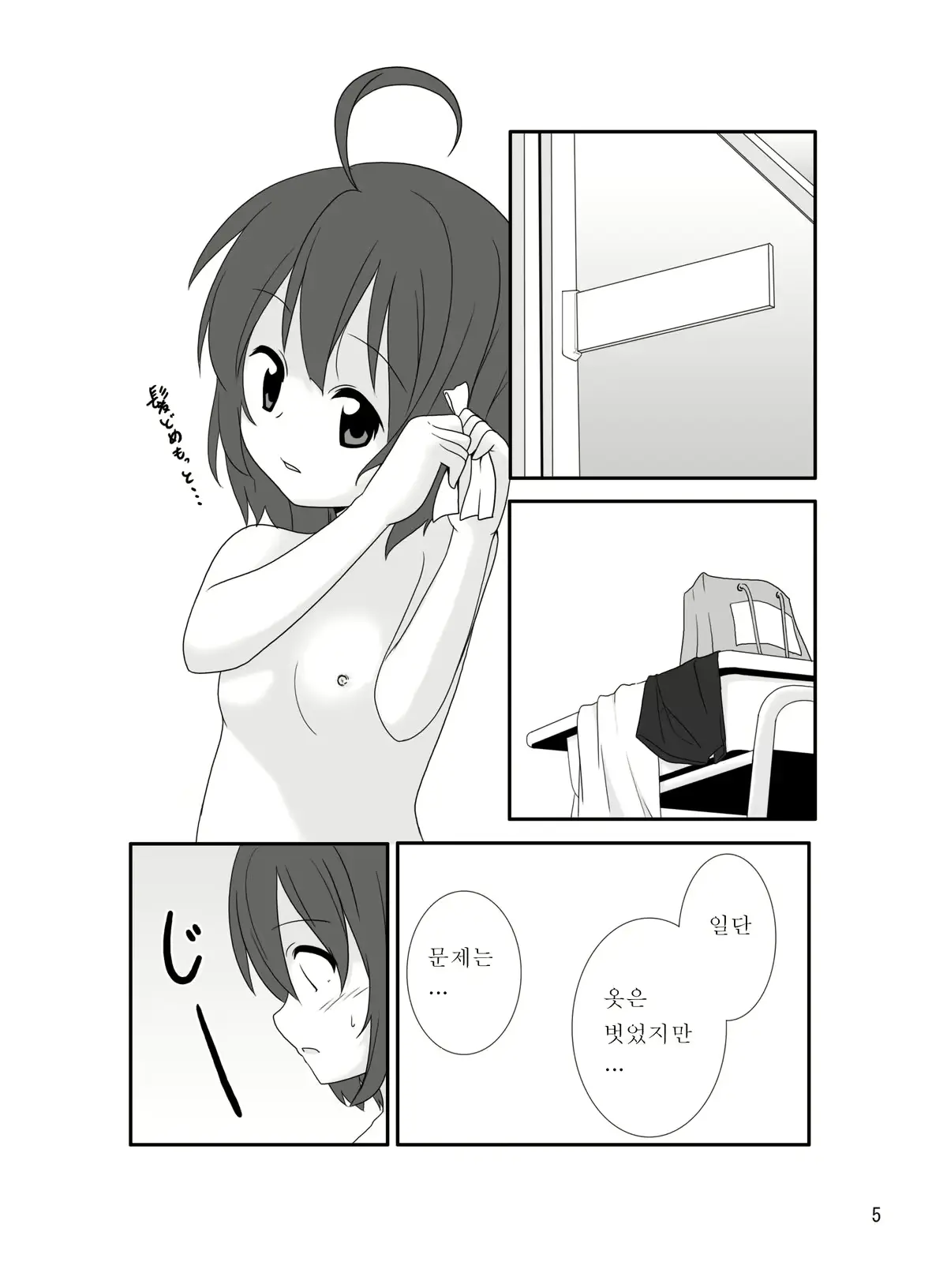 웹툰 이미지 4