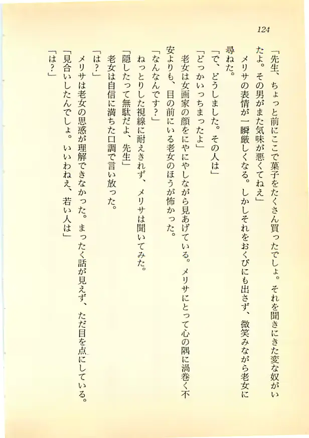 웹툰 이미지 122