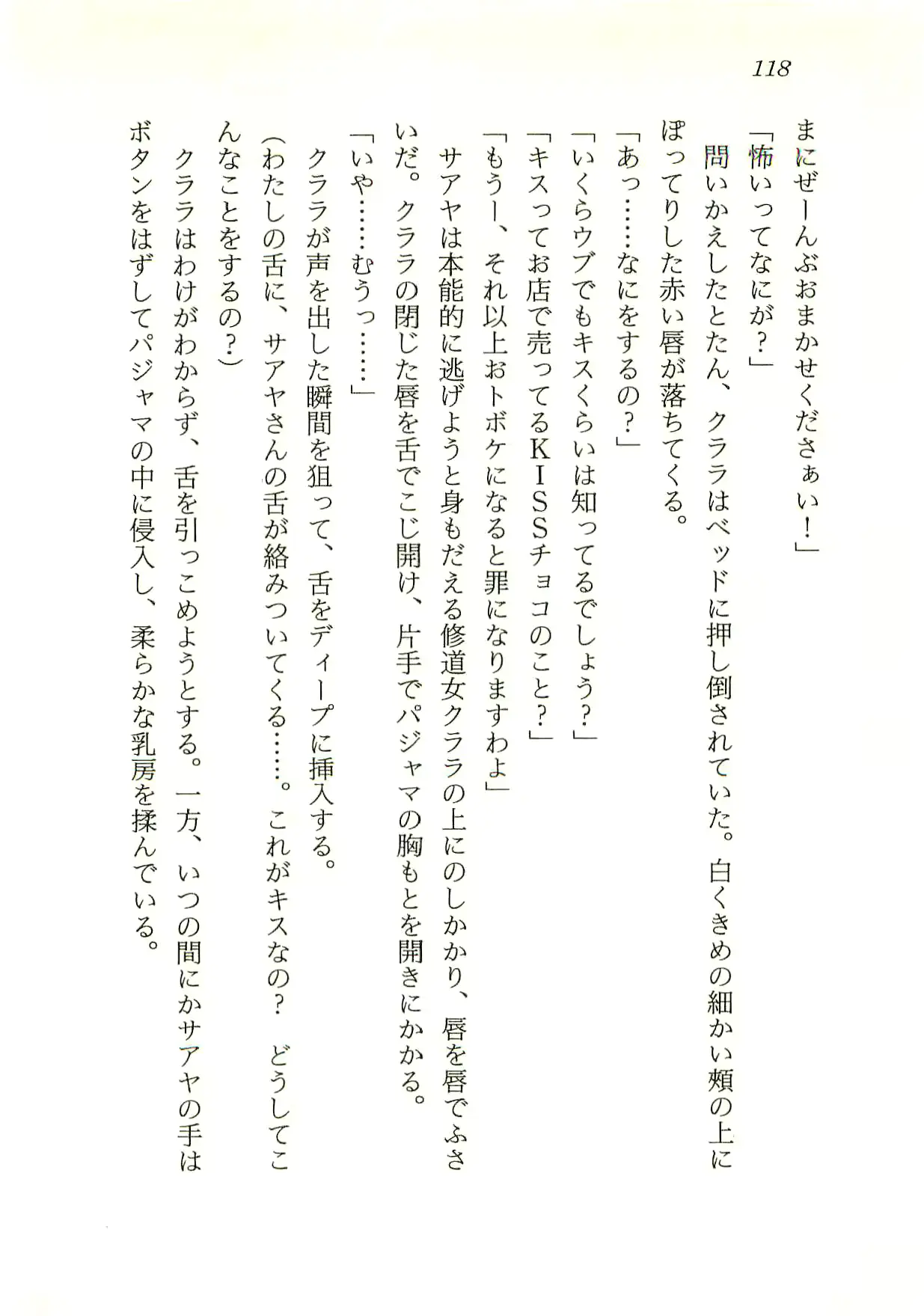 웹툰 이미지 118
