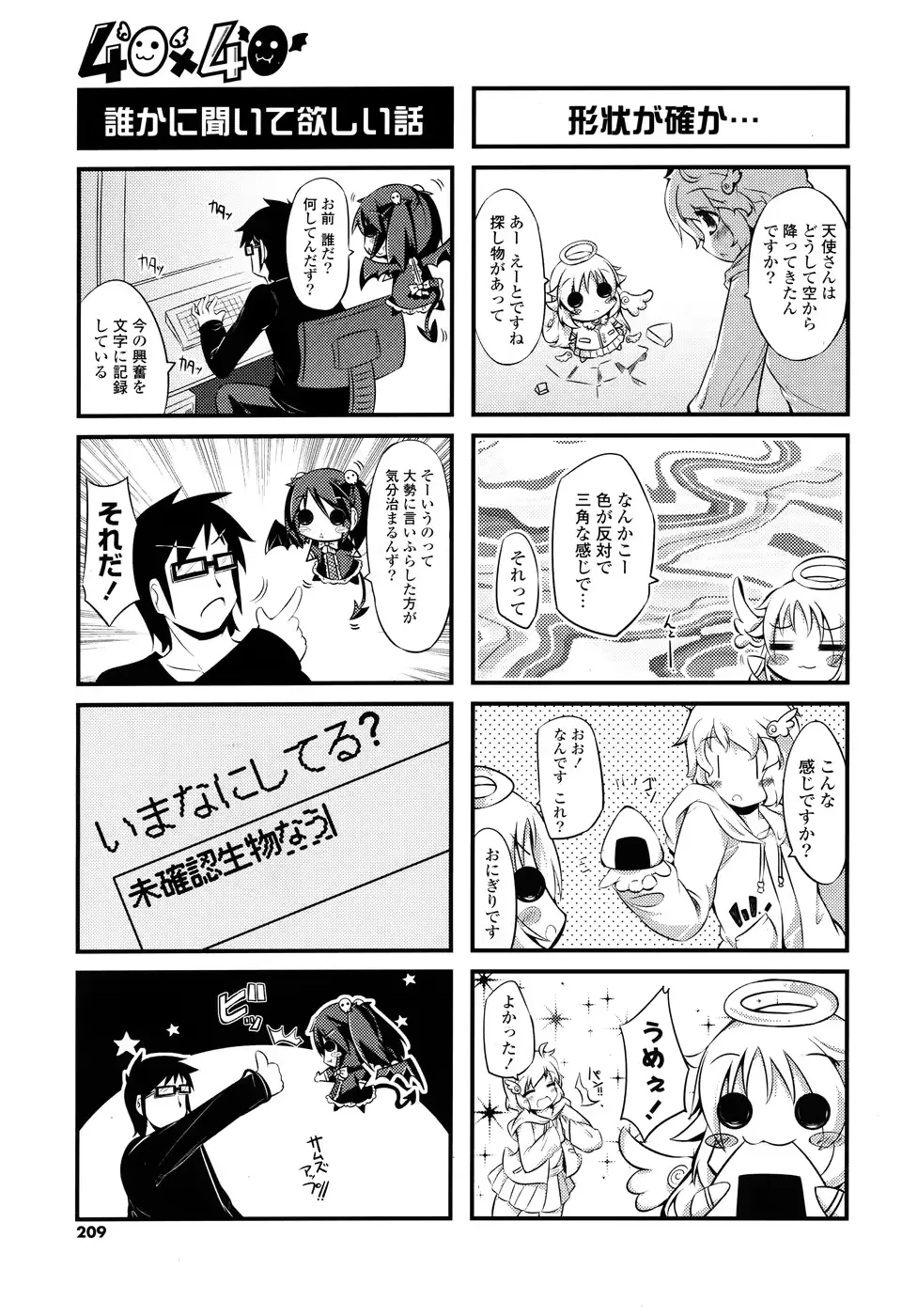 웹툰 이미지 207