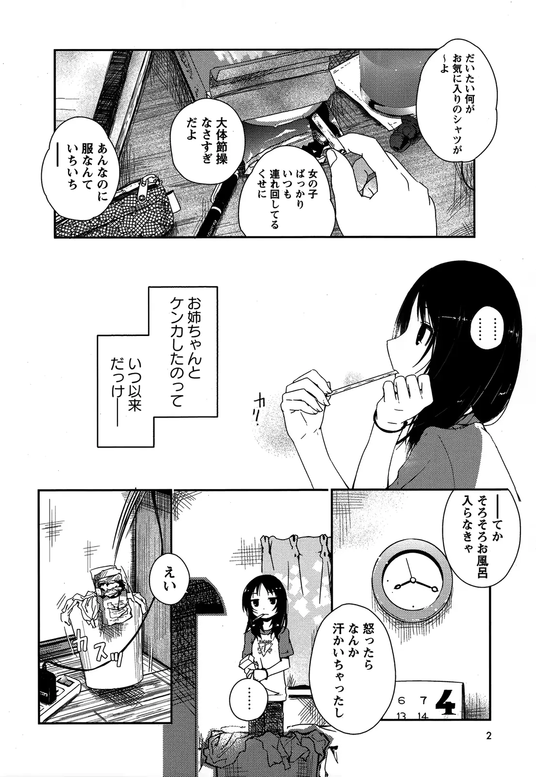 웹툰 이미지 2