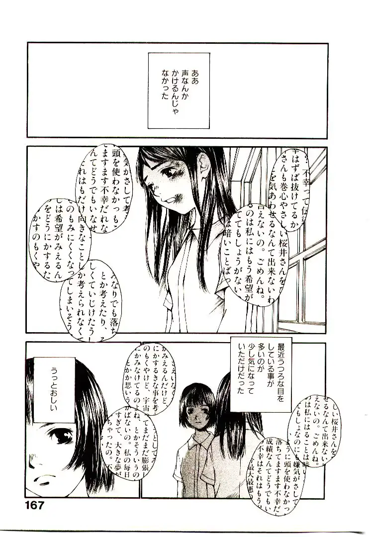 웹툰 이미지 173
