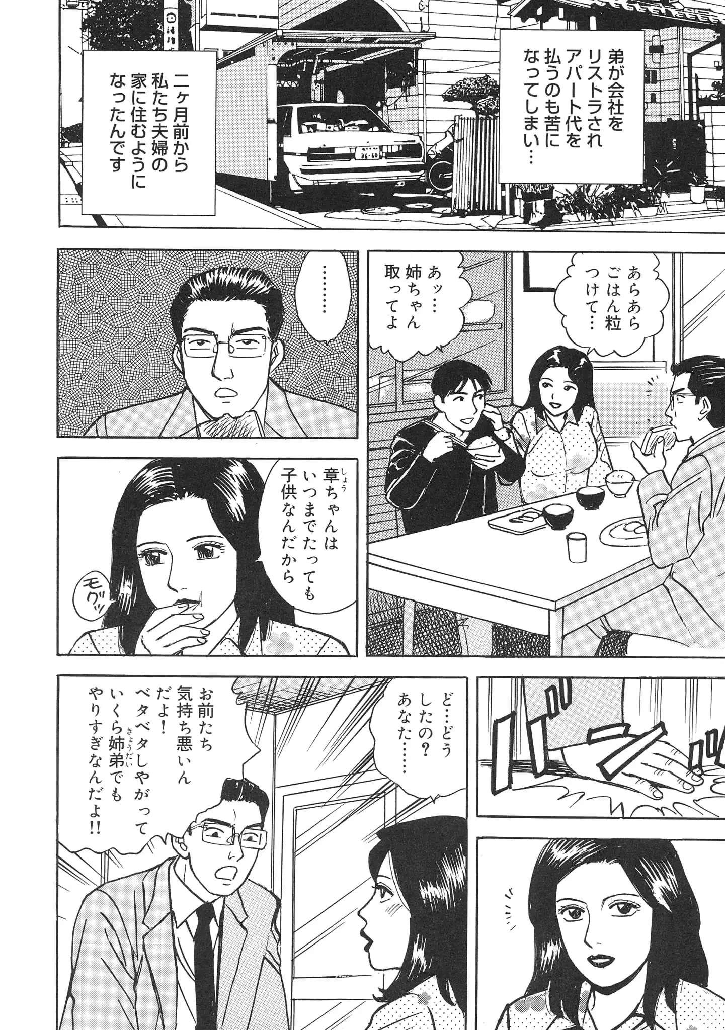 웹툰 이미지 161