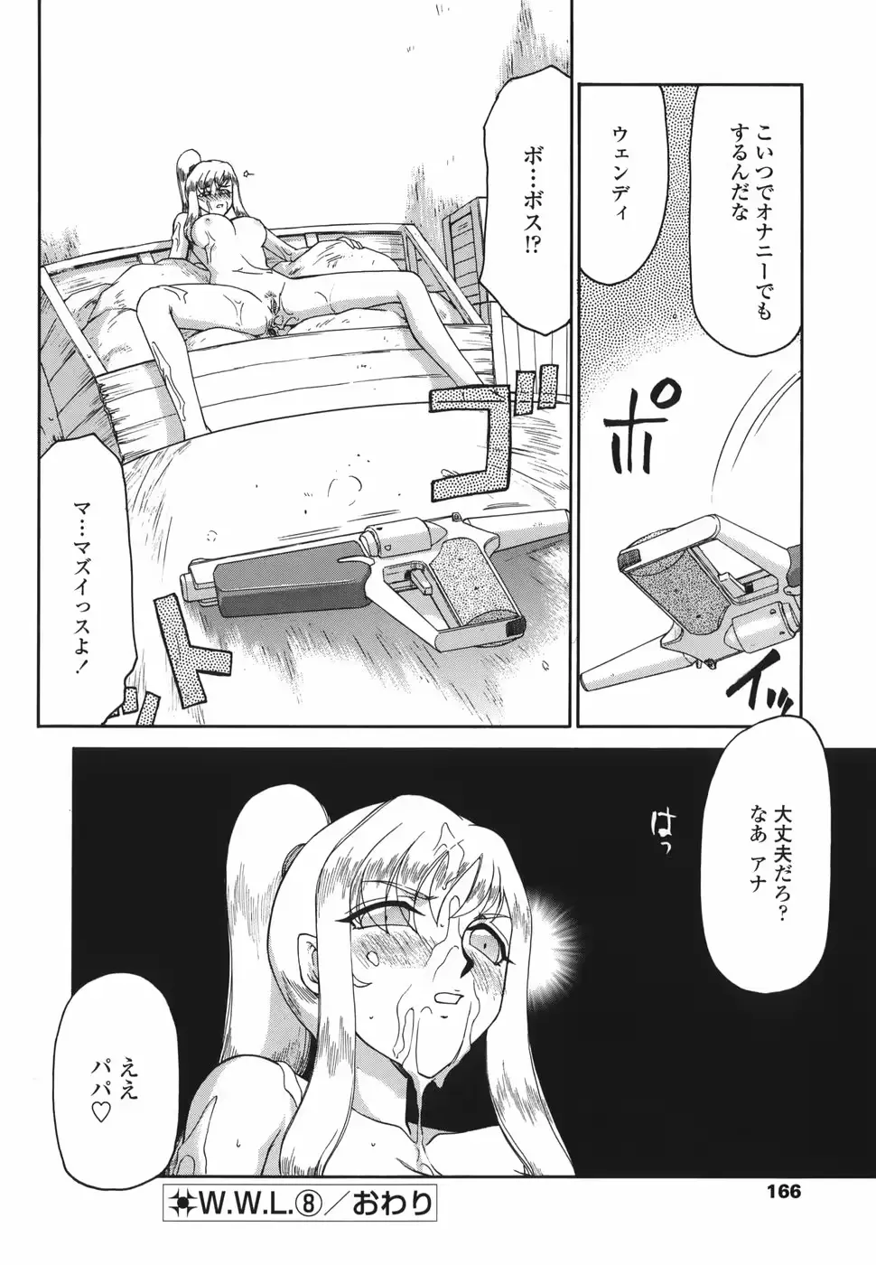 웹툰 이미지 165