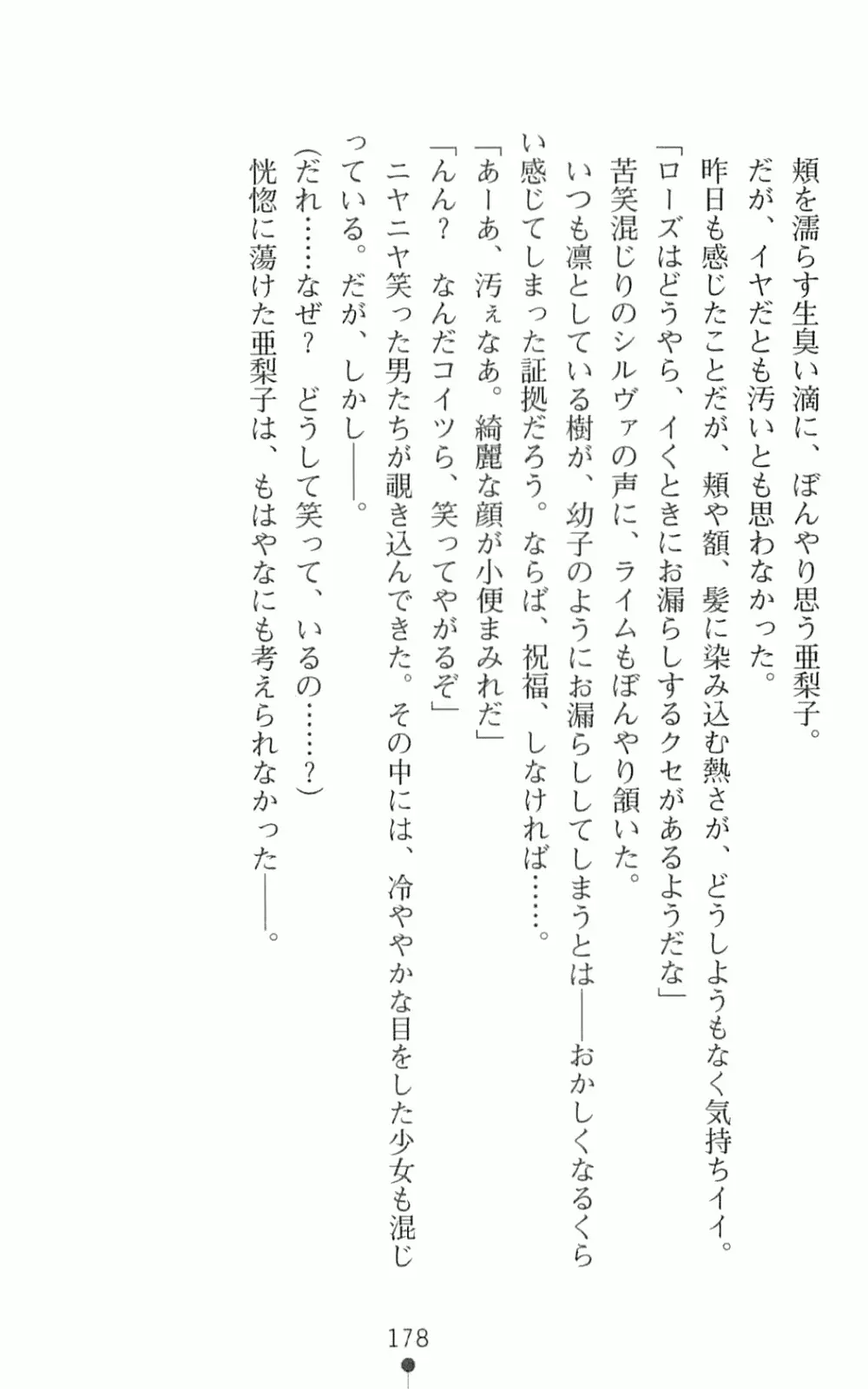 웹툰 이미지 194