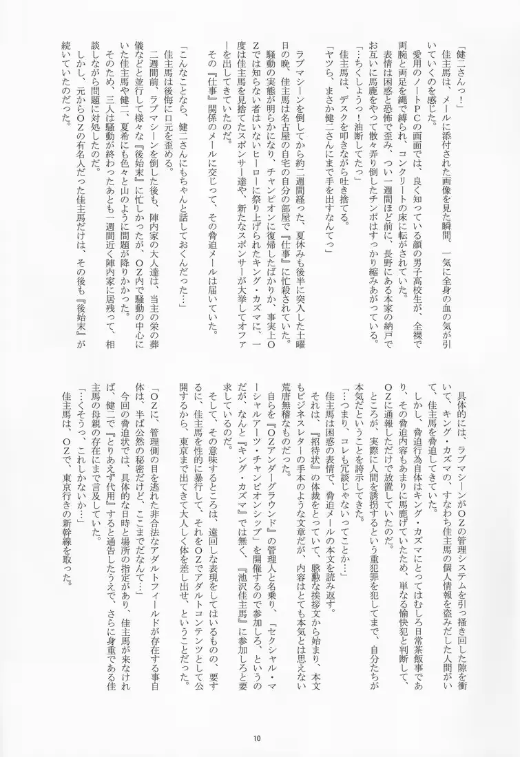 웹툰 이미지 8