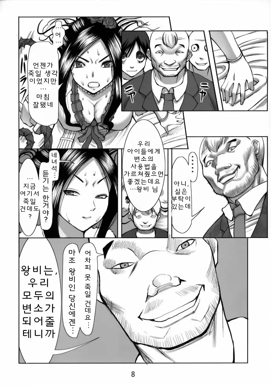 웹툰 이미지 6