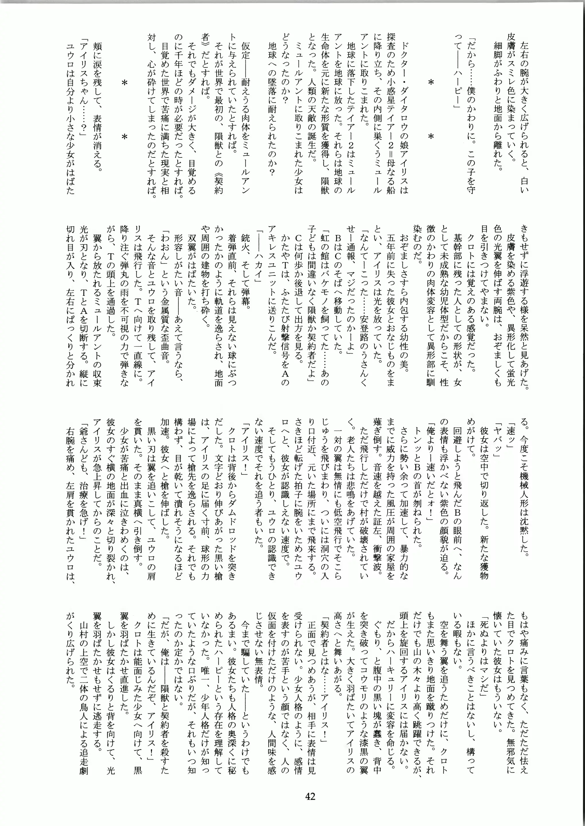 웹툰 이미지 41