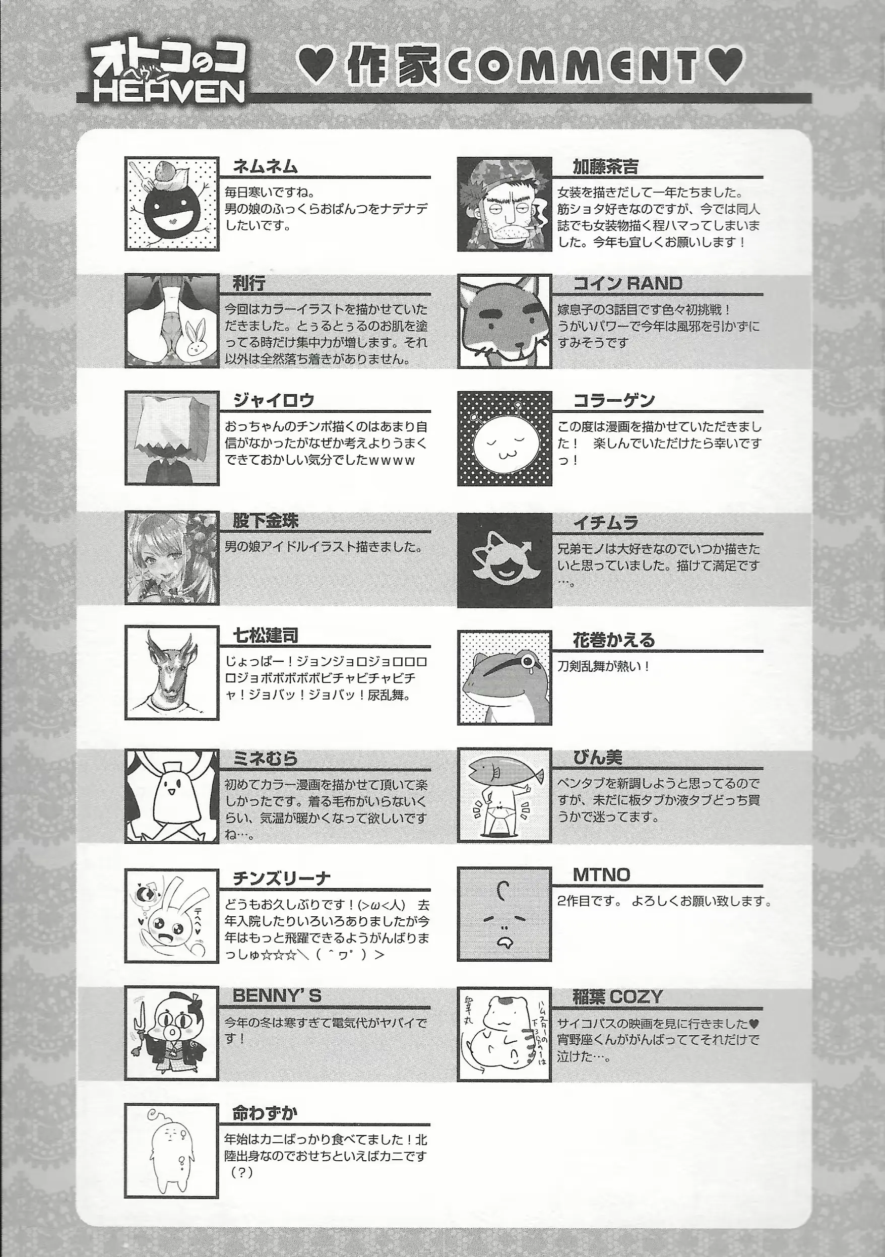 웹툰 이미지 186