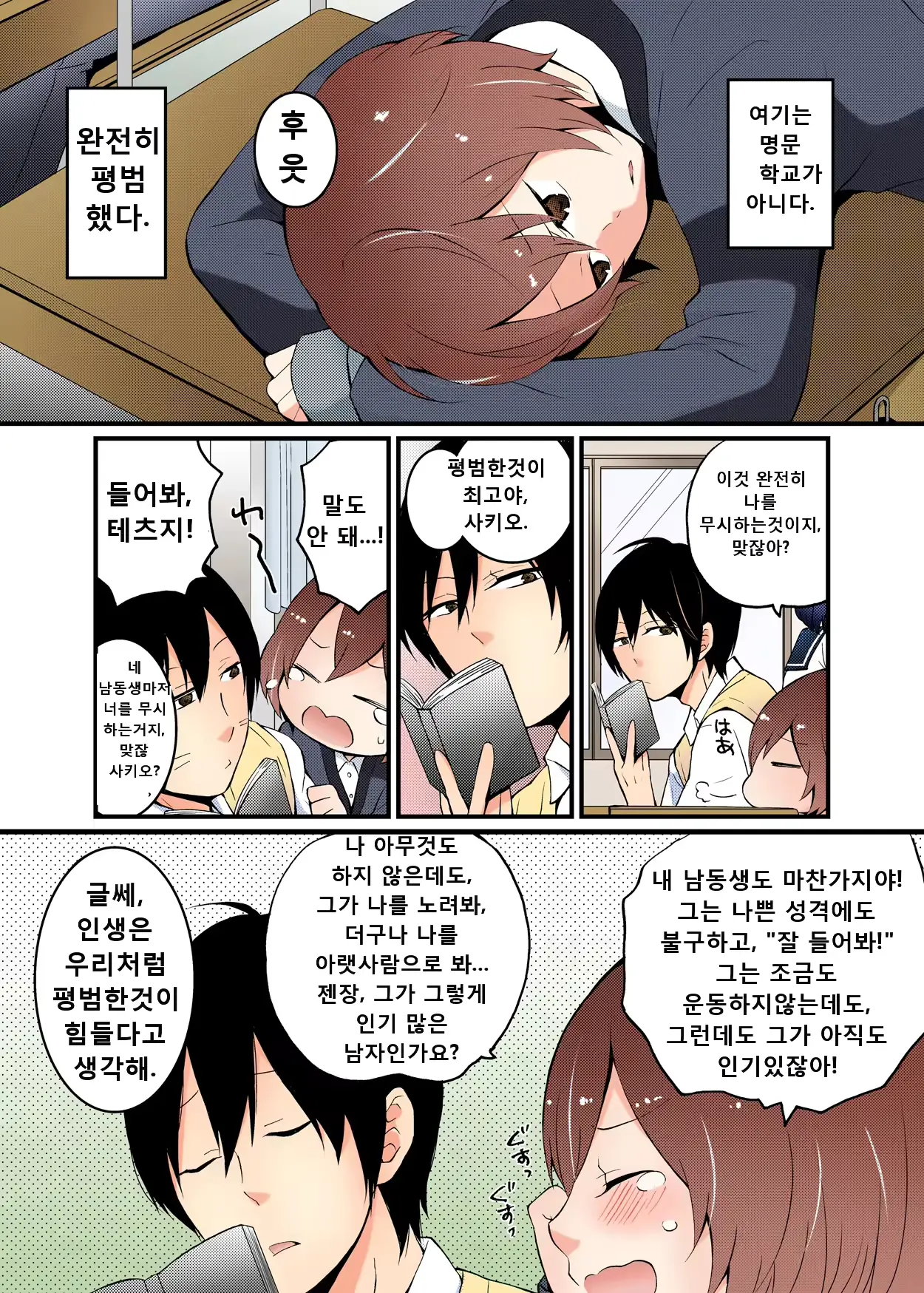 웹툰 이미지 4
