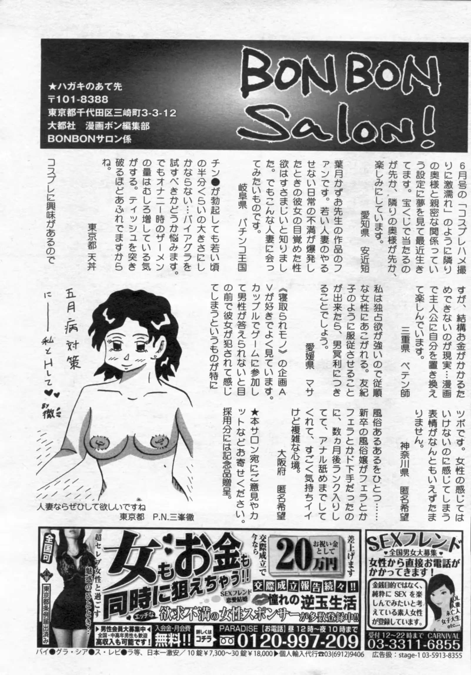 웹툰 이미지 172