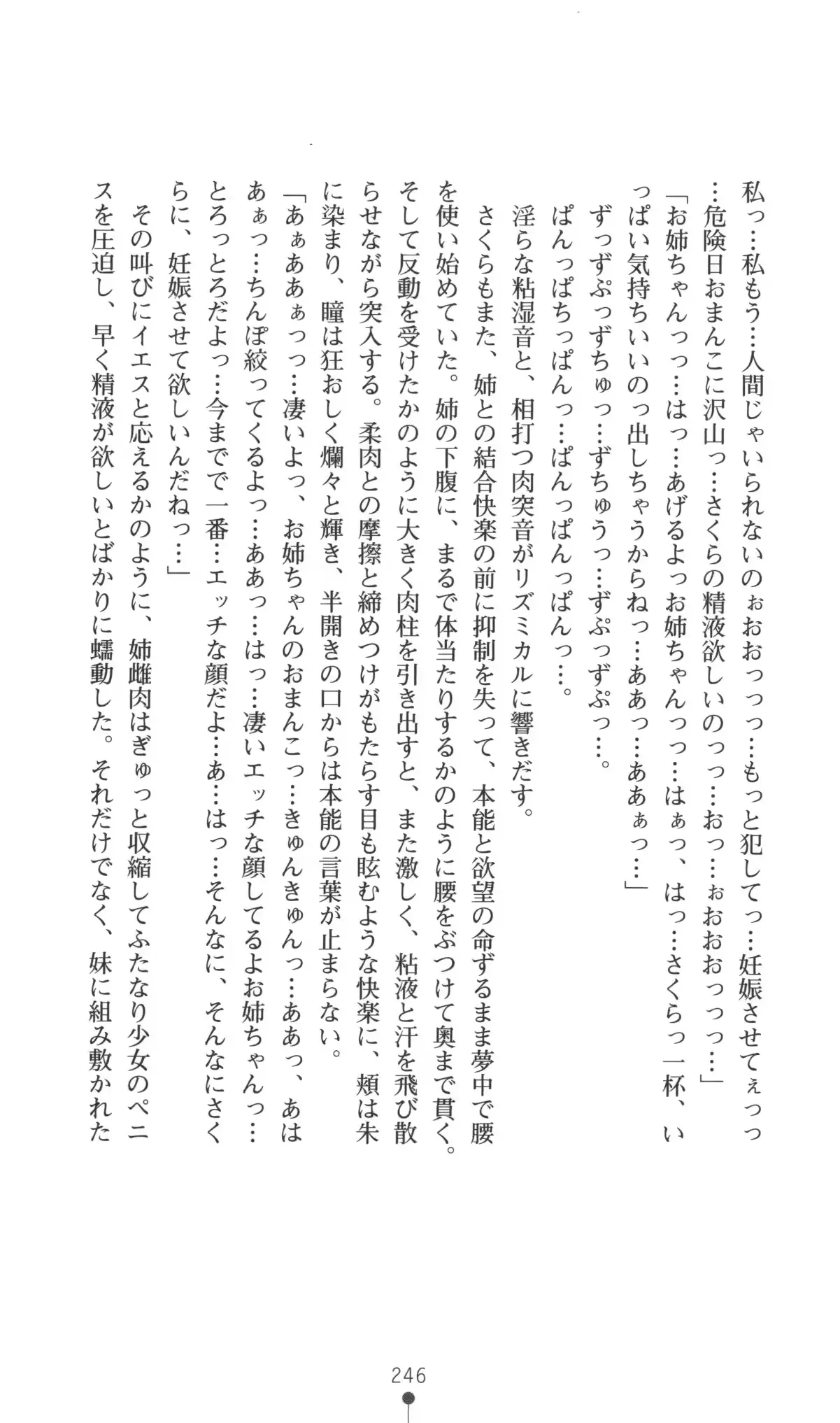 웹툰 이미지 246