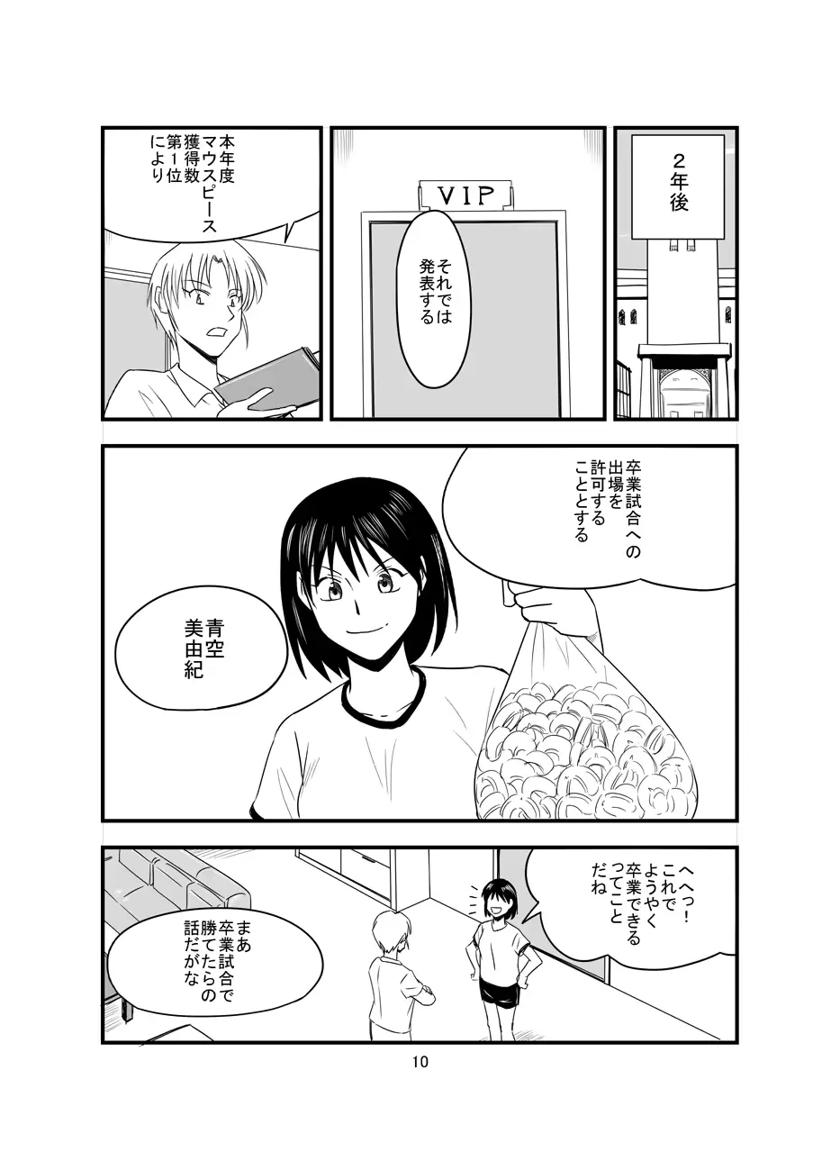 웹툰 이미지 10