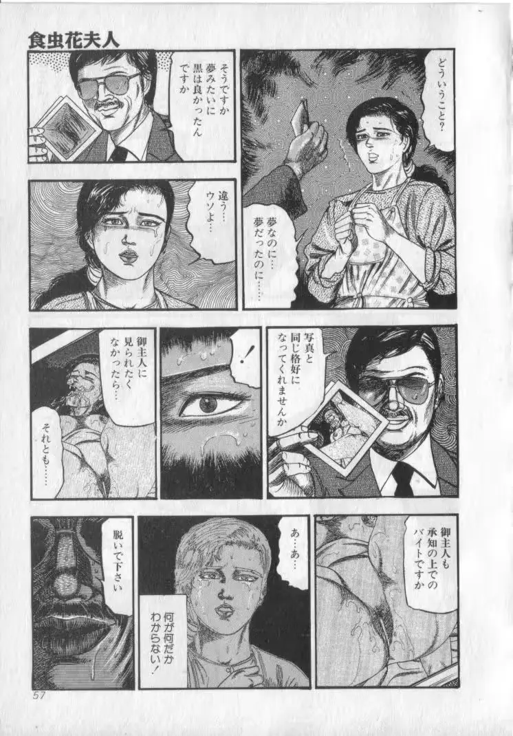 웹툰 이미지 58