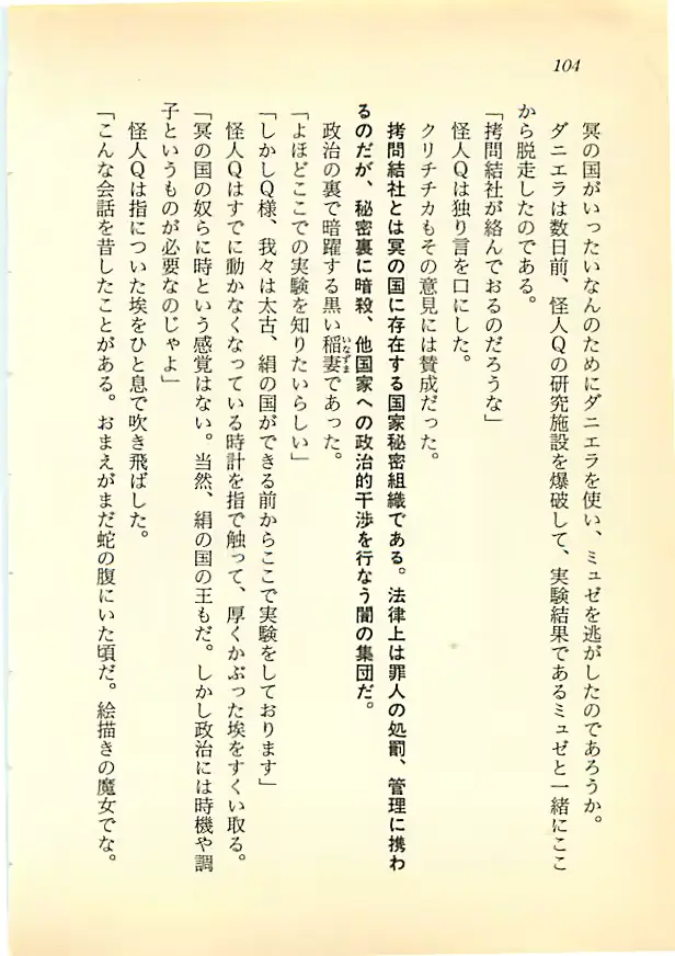 웹툰 이미지 102