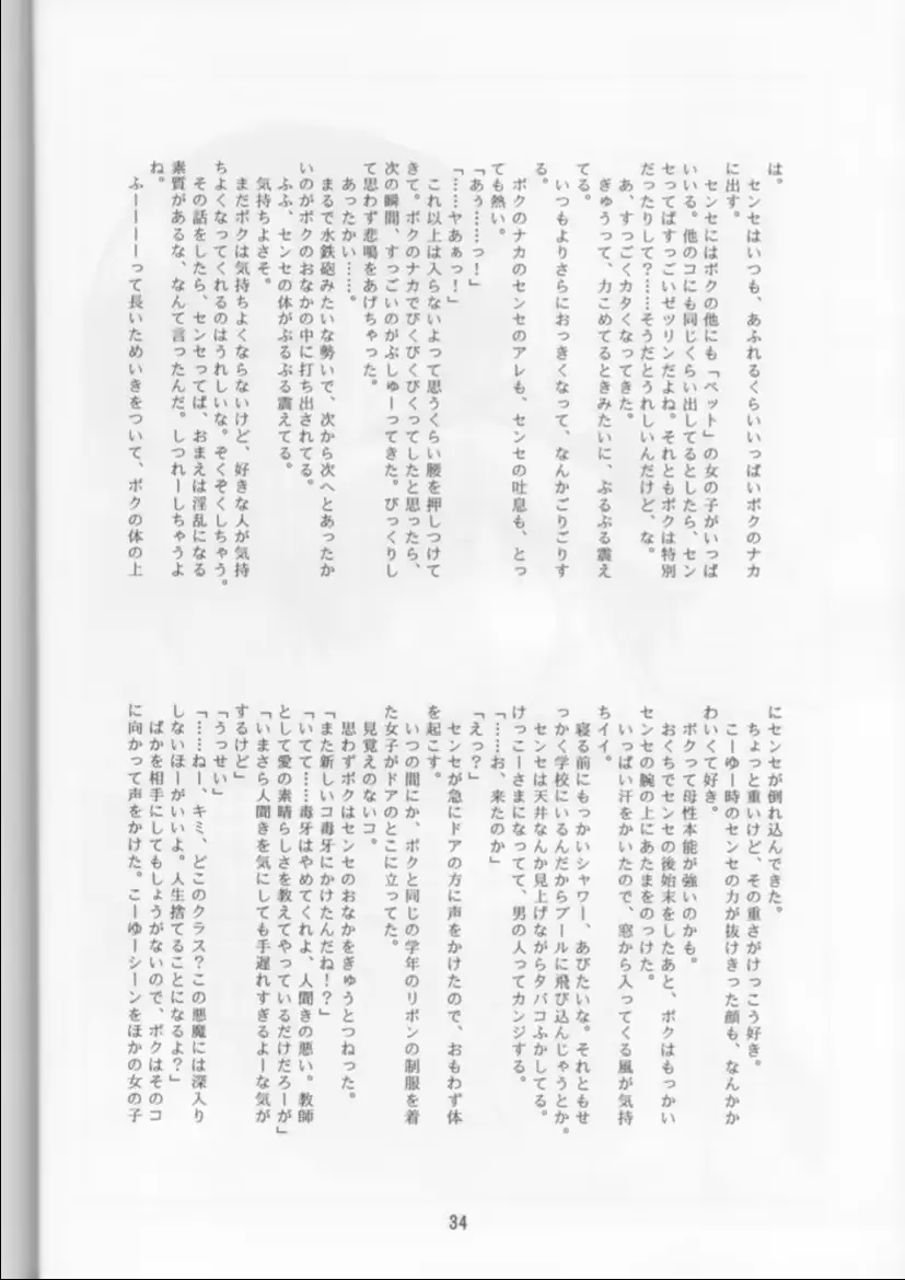 웹툰 이미지 33